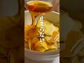 さつまいもが美味すぎて手が止まらん #shorts #さつまいも