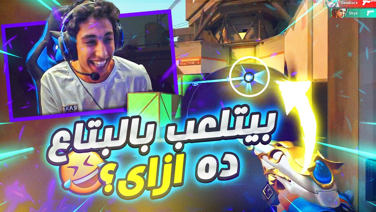 بتعلم يورو في الراديانت 😂