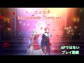 【ユメステ】Masquerade(Long ver.)プレイ動画