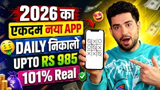 New Earning App Without Investment | Online Game Earn Money | How to Earn Money Without Investment screenshot 5