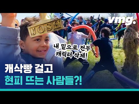 <strong>개명</strong> 내기 맞짱 뜨러 모인 전국의 JOSH, 그 승자는? / 비디오머그