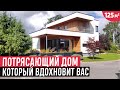 Обзор современного дома в Австрии | Этот потрясающий дом в стиле минимализм вдохновит вас