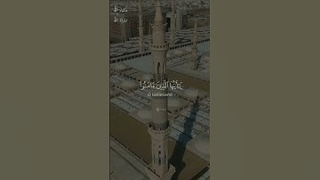 ( وكيف تكفرون وأنتم تتلى عليكم آيات الله وفيكم رسوله ) القارئ ابراهيم شرف ابوطالب