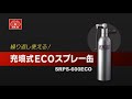 藤原産業 ＳＫ１１ 充填式ＥＣＯスプレー缶 SRPS-600ECO