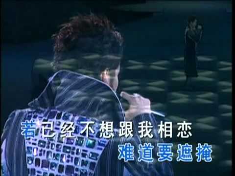譚詠麟-愛與痛的邊緣 =翻唱=