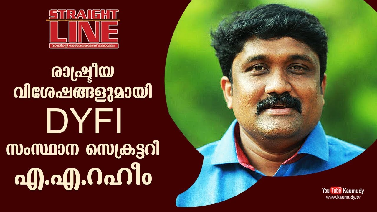 In Conversation with Adv A A Rahim | Straight Line | EP 311 | Kaumudy ...