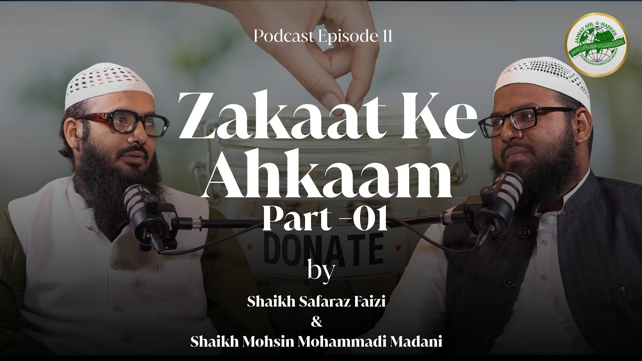 Zakaat Ke Ahkaam (Part-01) By Shaikh Safaraz Faizi Podcast Episode 11