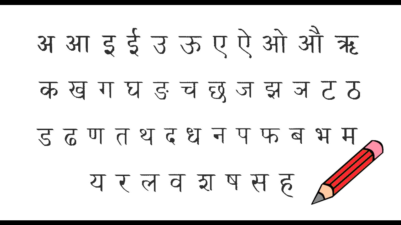 How to write Hindi Alphabets