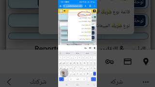 فتح شاشة اعدادات الشركة #ERPNext -#مكتبك_فى_جيبك #المشتريات_الرقمية #أتمتة_الأعمال #التحول_الرقمي