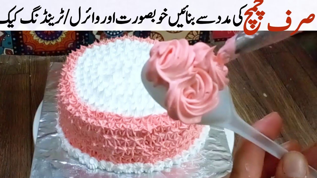 Trending\Viral Birthday Cake||Cake Decorating ideas by 