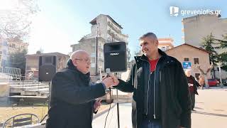 Γουρνοχαρά στα Γρεβενά