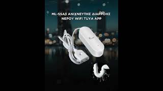 Smart Home Safety | Αυτόματοι Ανιχνευτές Αερίου, Καπνού & Νερού