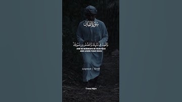 Surah Luqman سورة لقمان | Ayah 18-19 آية | Humility and humbleness in Islam & Quran | #quran #قران