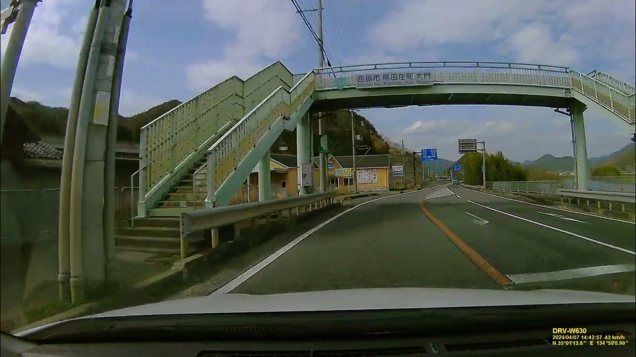 ④FILE240407 144036***【2024年04月07日 ドライブ動画】***兵庫県西脇市をドライブしました。(ホームプラザナフコ