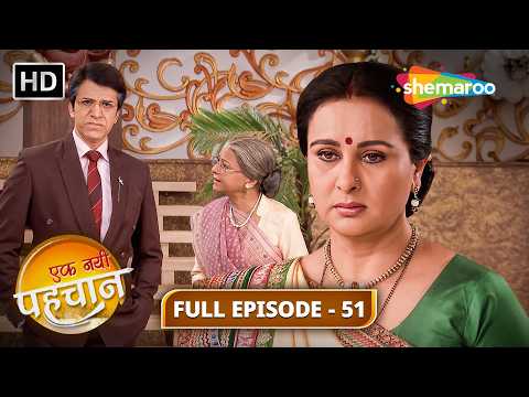 Ekk Nayi Pehchaan Full Episode 51 | Hindi TV Serial | एक नई पहचान | Poonam Dhillon