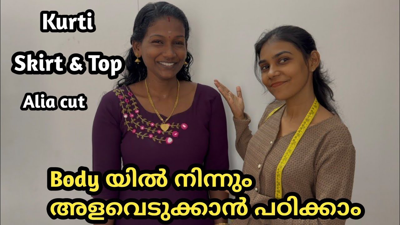 How to take measurements for kurti, skirt&top, Aliacut #stitching #sewing