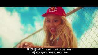 【MV繁中韓字】HYOLYN(효린)-SEE SEA(바다보러갈래)