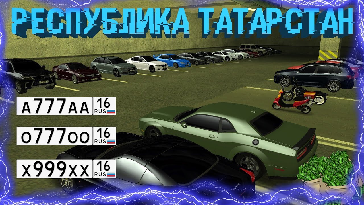 Ccdplanet mta автомобили