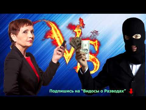 Женщина разнесла разводилу!