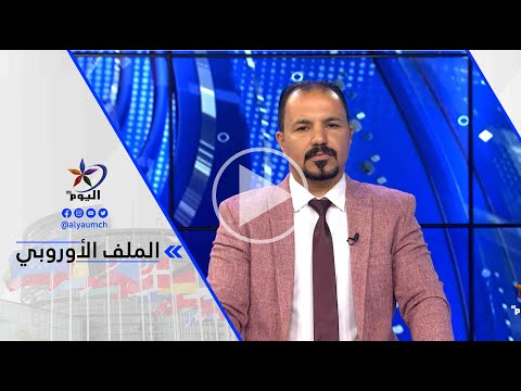 زوزان علوش مناقشة القضية الكردية من قبل البرلمان الأوروبي أمر مهم وبالنسبة لرفع اسم حزب العمال