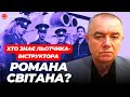 РОМАН СВІТАН. Чи знають його українські пілоти? Відповідь ІГНАТУ image