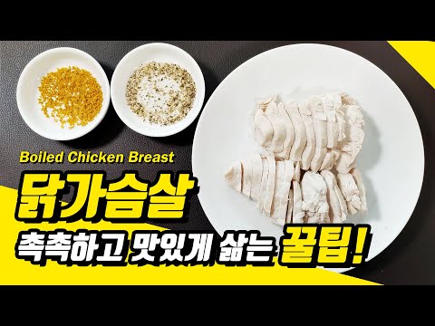 How to boil chicken breast tenderly deliciously / Boiling time / Eat good tip