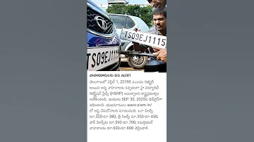 Telangana State All Vehicles Big Alert Changenumberplates 