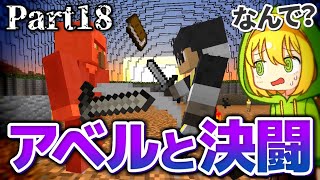 【マインクラフト】太陽が地上を燃やし尽くす世界で生きる Part18【ゆっくり実況】