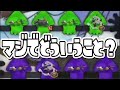 もうほんとにどういう事なの？？？？？【スプラトゥーン2】