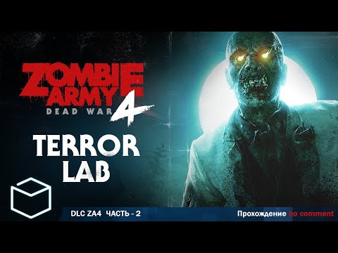 Zombie Army  Dead War 4 Terror Lab DLC - Прохождение без комментариев. Часть 2
