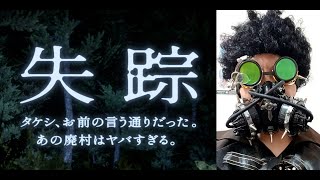 【ゲーム実況】【失踪】(´・ω・`)やるの。失踪ぉやるの。