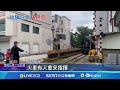 林鐵小火車靠近遮斷桿&quot;未放下&quot; 民眾怨:常故障小火車靠近&quot;遮斷桿&quot;未放下 民眾:林鐵日常│記者 古芙仙 廖國雄│【新聞一把抓】20240602│三立新聞台