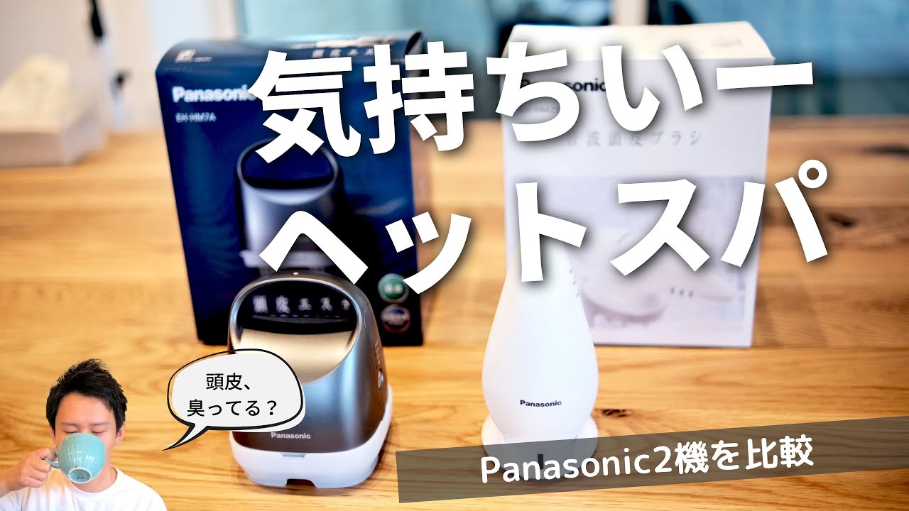 Panasonicパナソニック 音波頭皮ブラシ EH-HM29-W 箱汚れあり Panasonicパナソニック 音波頭皮ブラシ EH-HM29-W 箱汚れあり