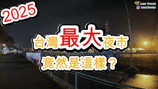 Taiwan Night Market Showdown! Ningxia vs Zhongli 🔥 The clam soup was incredibly fresh and sweet, ...