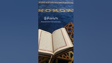 #تلاوة تأخذك إلى عالم الآخرة # سورة الأعلى  القارئ حمادة جودة. هلال