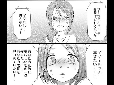 2ちゃんねるの泣けるコピペを漫画化してみた Part 1 【マンガ動画】 | Sad Manga Anime