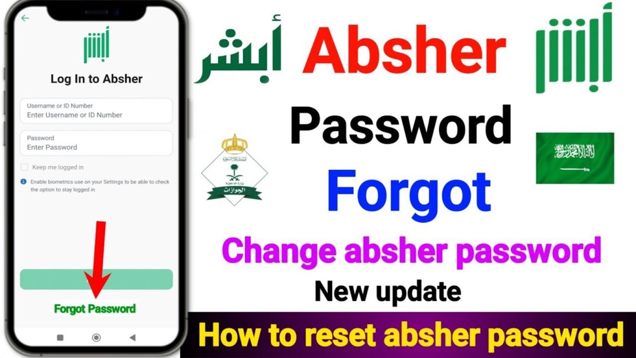 Absher password forgot | Absher password change | Absher password ...