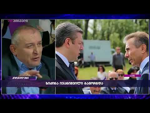 მამუკა კაციტაძე პირველებში