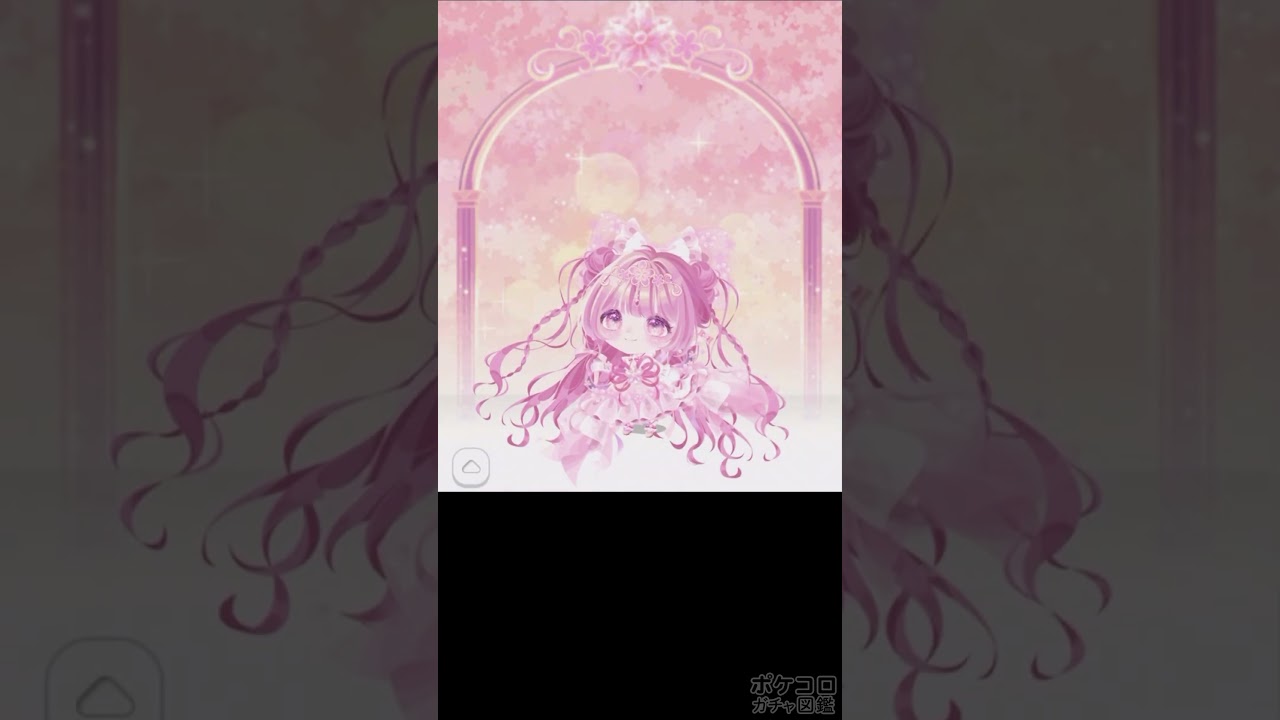 ポケコロガチャ図鑑 | マジカル❀チェリーブロッサム