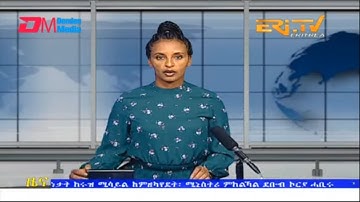 Midday News in Tigrinya for August 18, 2022 - ERi-TV, Eritrea