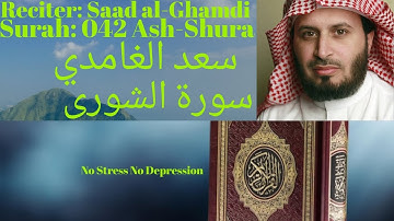 Surah Ash Shura سورة الشورى Saad al Ghamdi سعد الغامدي