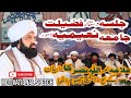 Jamia Naeemia Lahore Allama Nasrullah Nasr Complete Bayan By Daily Vlog Pakistan Jamia Naeemia Lahore Allama Nasrullah Nasr Complete Bayan By Daily Vlog Pakistan