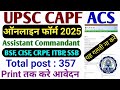 UPSC CAPF AC Online Form 2025 Kaise Bhare ✅ How to Fill UPSC CAPF AC Form 2025 ✅ UPSC CAPF Form 2025