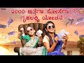 2000      vanshika anjani kashyapa  pataki pori   tamada media