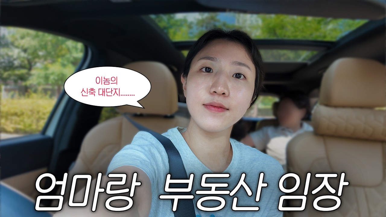 [Vlog] 평생 지방살던 부모님, 수도권으로 이사시키기