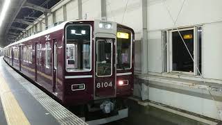 阪急電車 宝塚線 8000系  8104F 発車 豊中駅