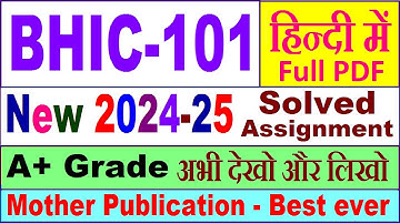 BHIC 101 solved assignment 2024-25 in Hindi || bhic 101 solved assignment 2025 || bhic101 2024-25