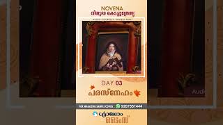 Kochuthresia | Novena Day 03