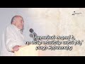 #34 Հրայր եղբայր - Սատանան ուզում է, որ մենք տեսնենք ամեն ինչ՝ բացի Քրիստոսից