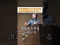 日本の教育をどう変えれば自己肯定感は高まるのか？
